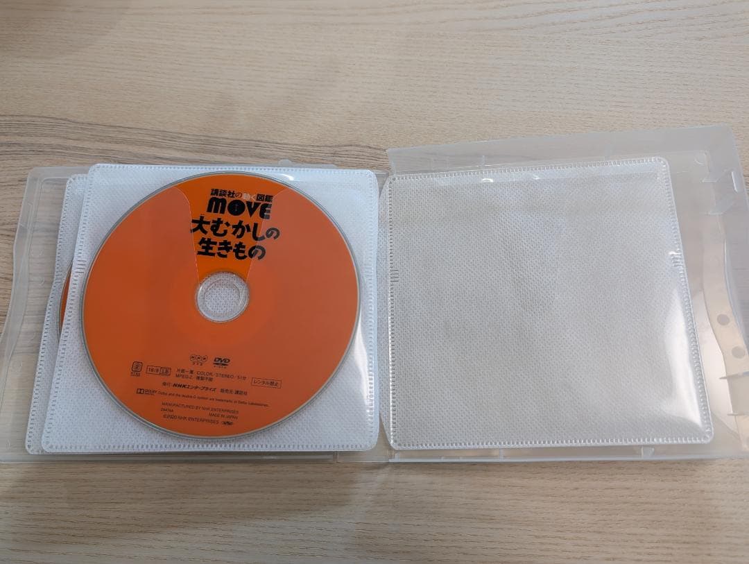 【DVD】講談社の動く図鑑 move 10枚セット