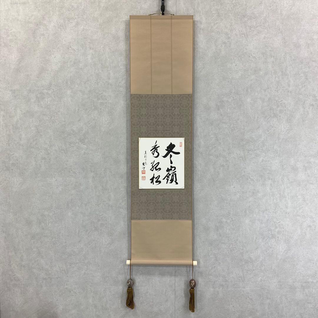 色紙 6点セット 色紙掛け 西部文浄 四時の詩 風鎮 書 A