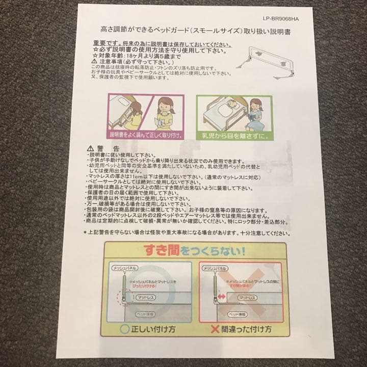 超便利 高さ調節、可倒ができるベッドガード 2個セット