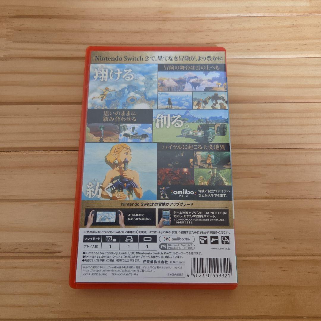 ゼルダの伝説 ティアーズ オブ ザ キングダム Nintendo Switch2