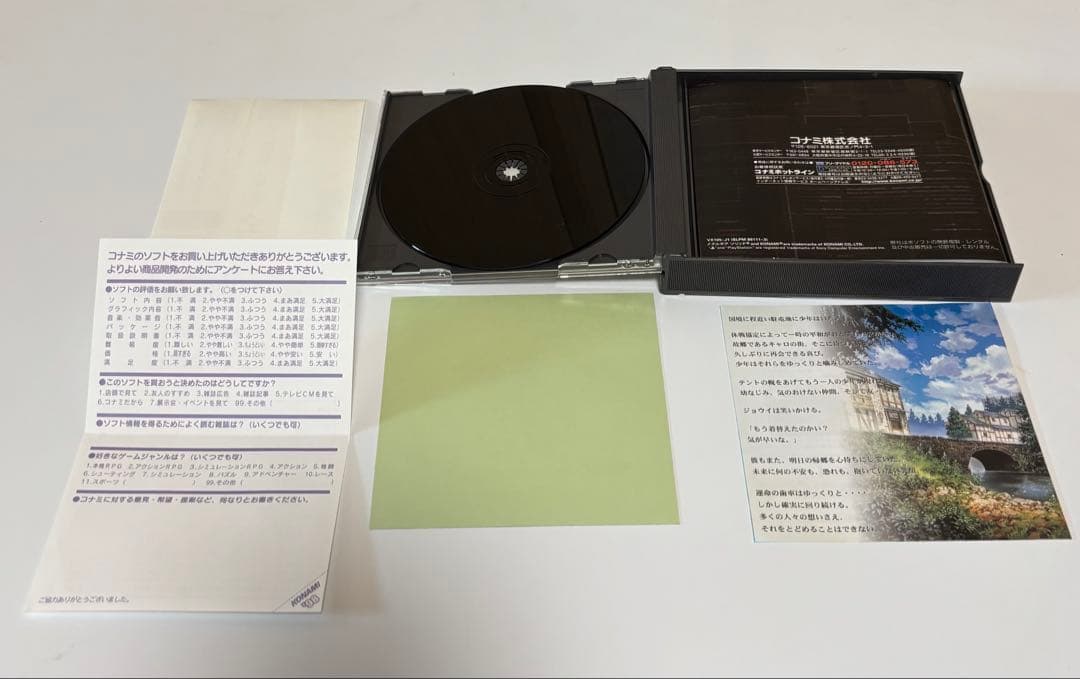 メタルギアソリッドプレミアムパッケージ