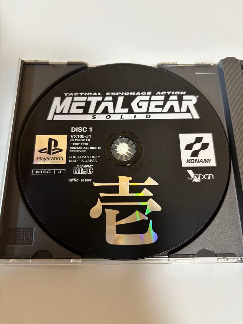 メタルギアソリッドプレミアムパッケージ