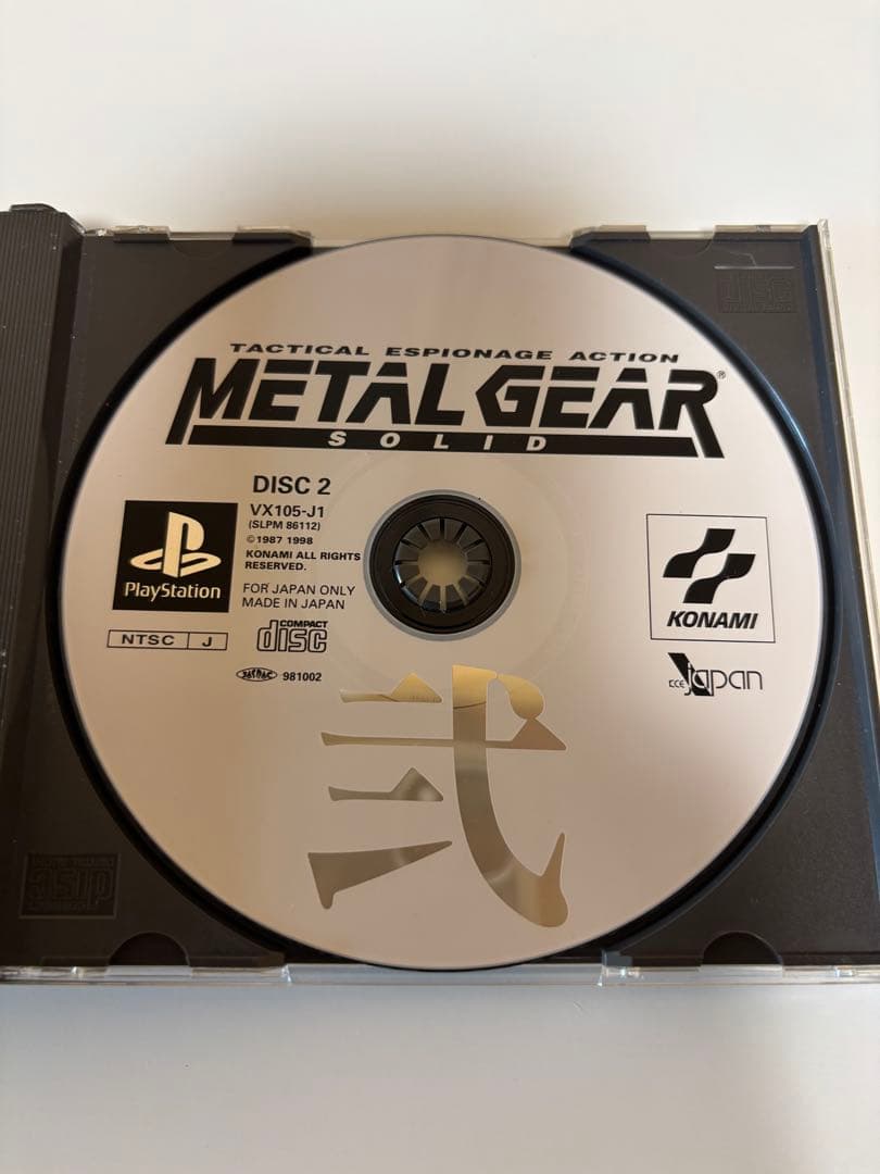 メタルギアソリッドプレミアムパッケージ