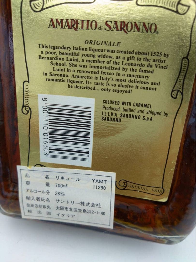 AMARETTO di SARONNO アマレットリキュール 700ml 箱付き