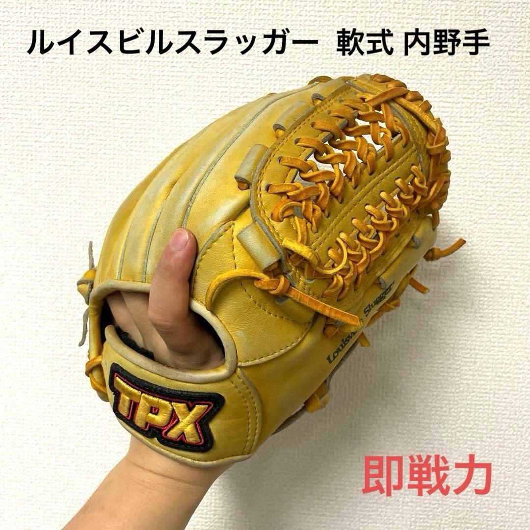 333 ルイスビルスラッガー 即戦力 軟式 内野手用グローブ