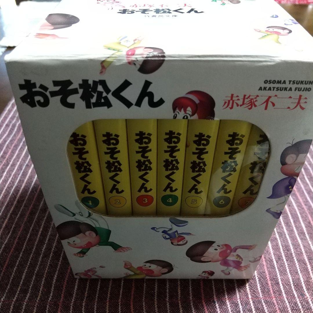 おそ松くん 全7巻セット