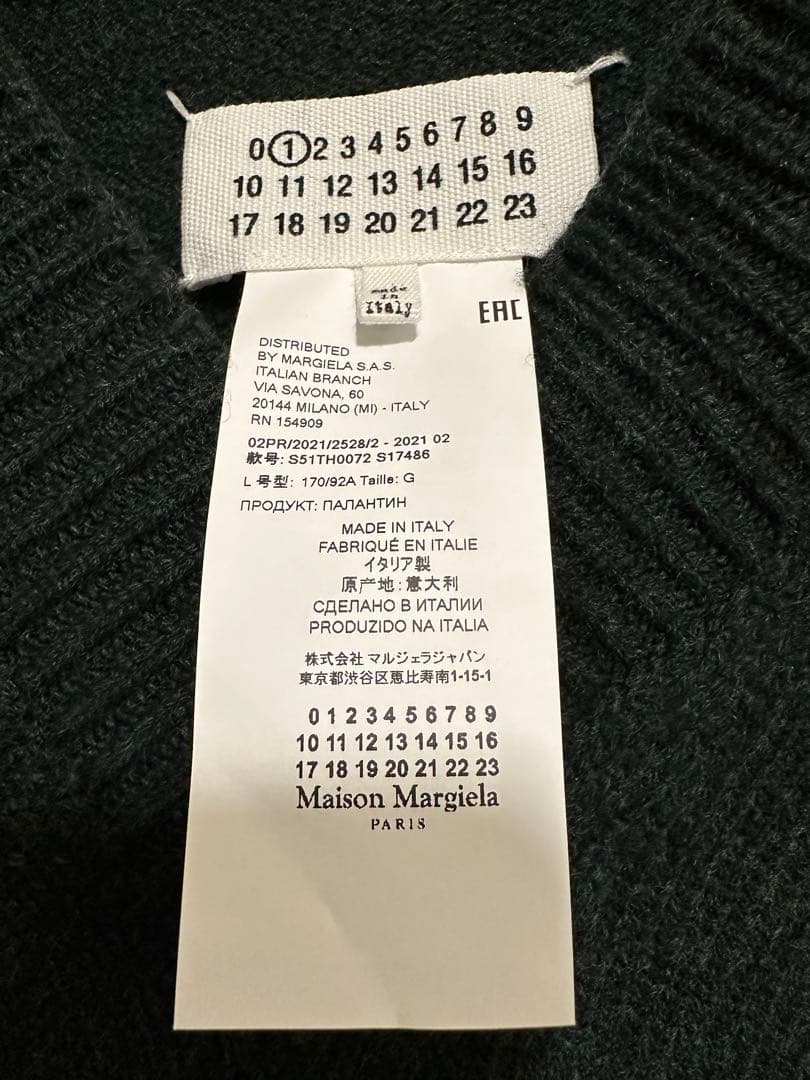 【最終値下げ】Maison Margiela ニットベスト ダークグリーン
