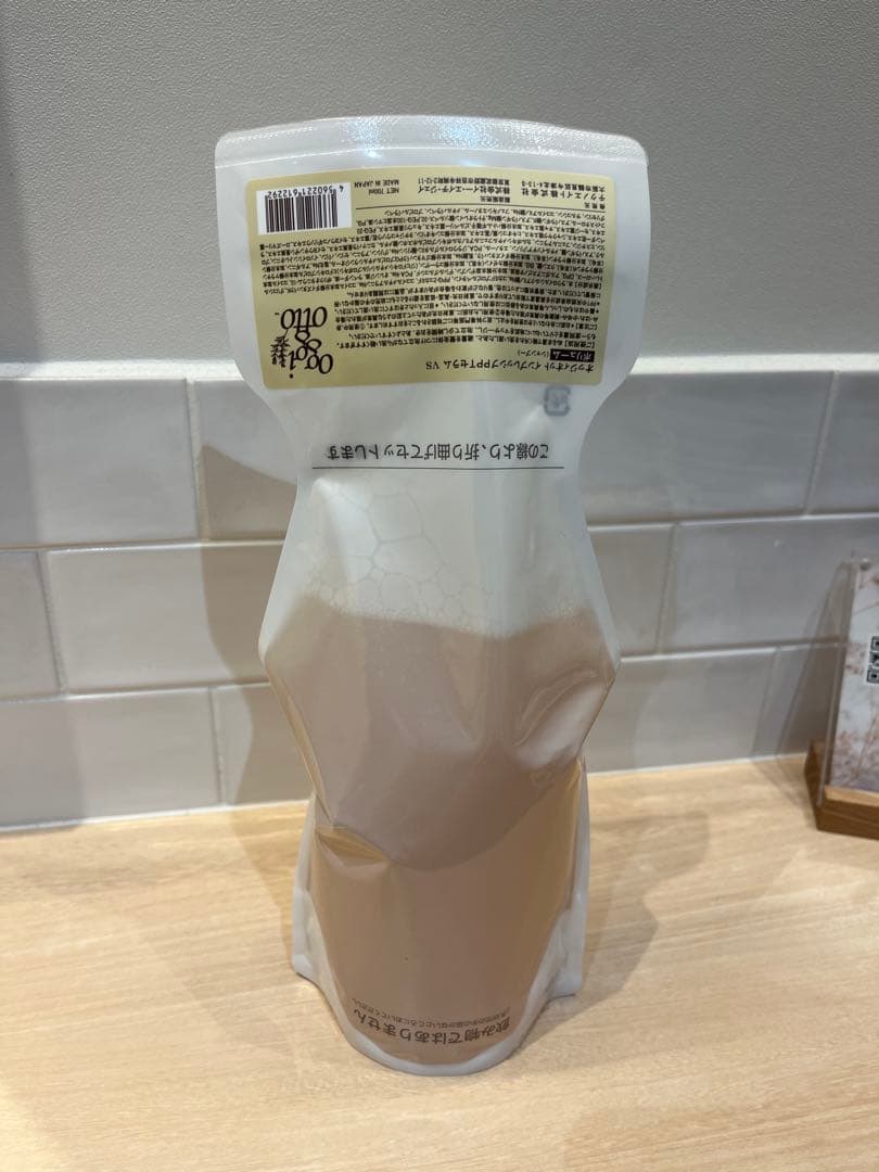 oggi otto インプレッシブPPTセラム VS 750ml