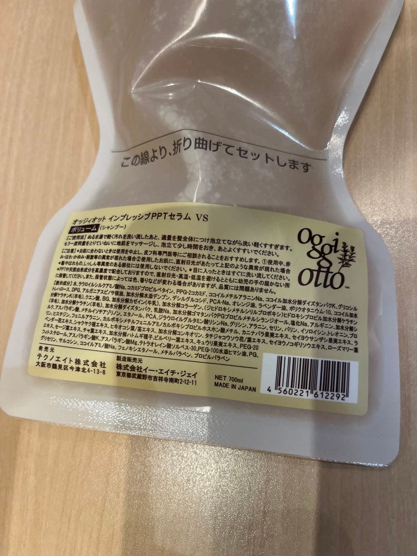 oggi otto インプレッシブPPTセラム VS 750ml