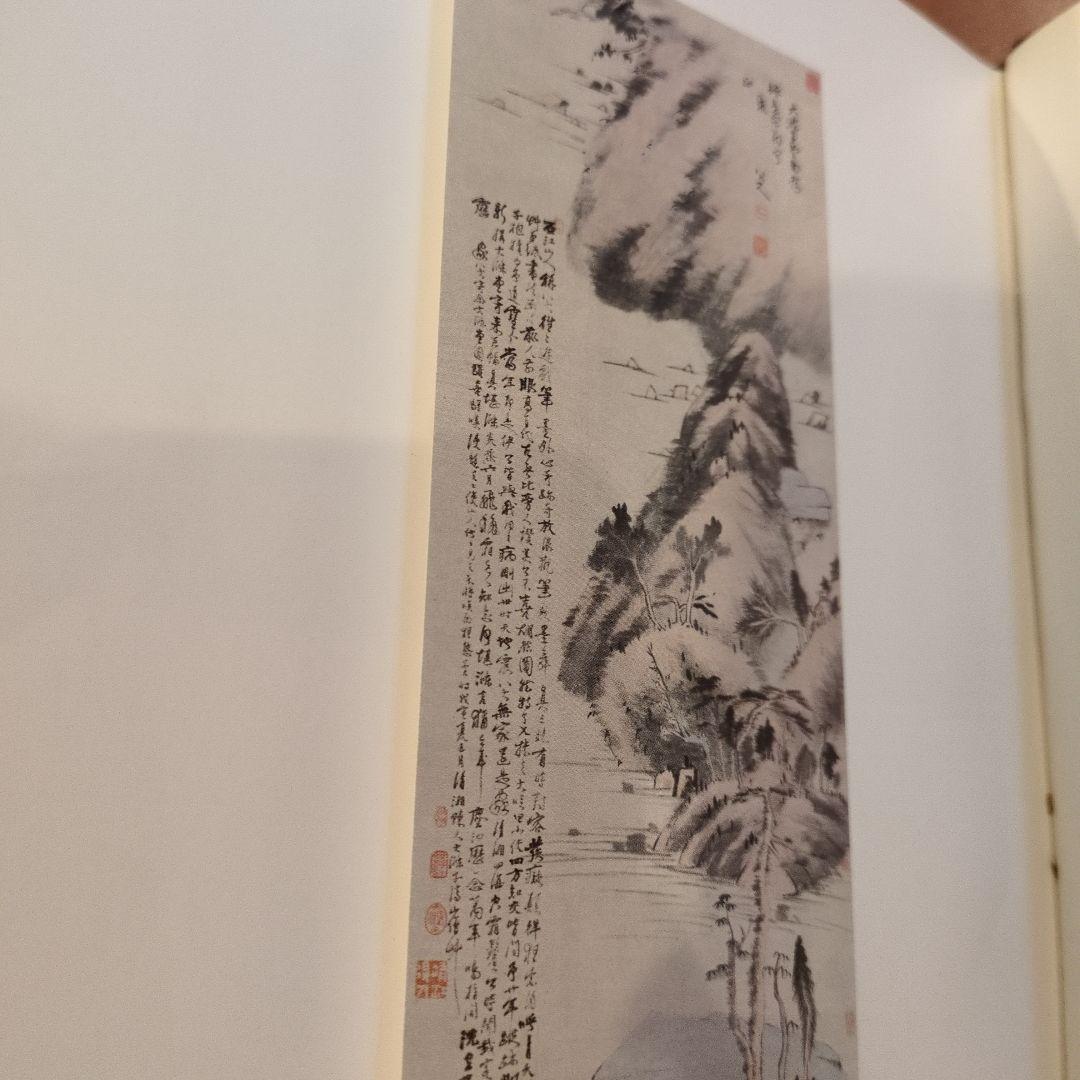 石濤六山人 圭文館