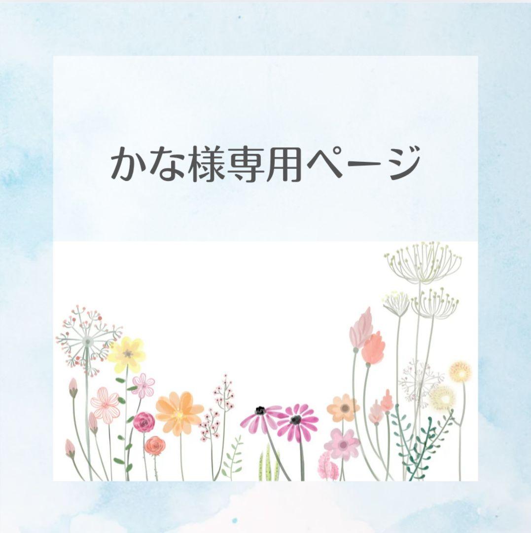 かなページ