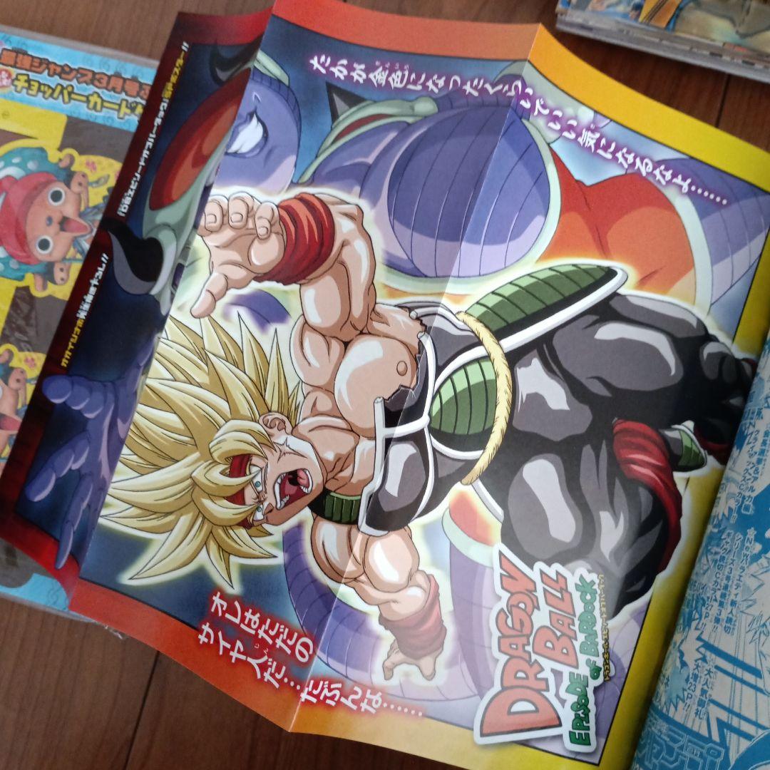 最強ジャンプ2012年3月号