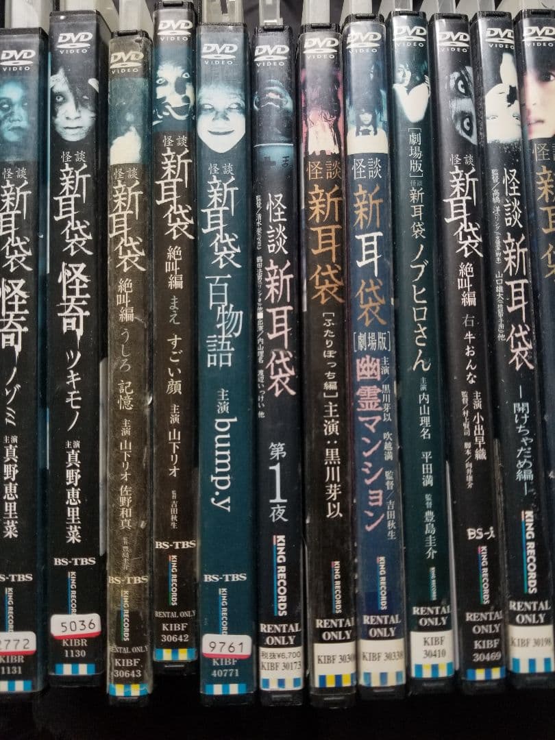 最恐映像『新耳袋』DVD18本セット 肝試し、百物語にピッタリ！