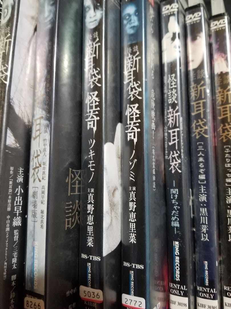 最恐映像『新耳袋』DVD18本セット 肝試し、百物語にピッタリ！