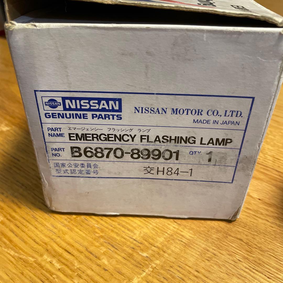 日産純正　停止表示燈　昼夜間兼用　12V