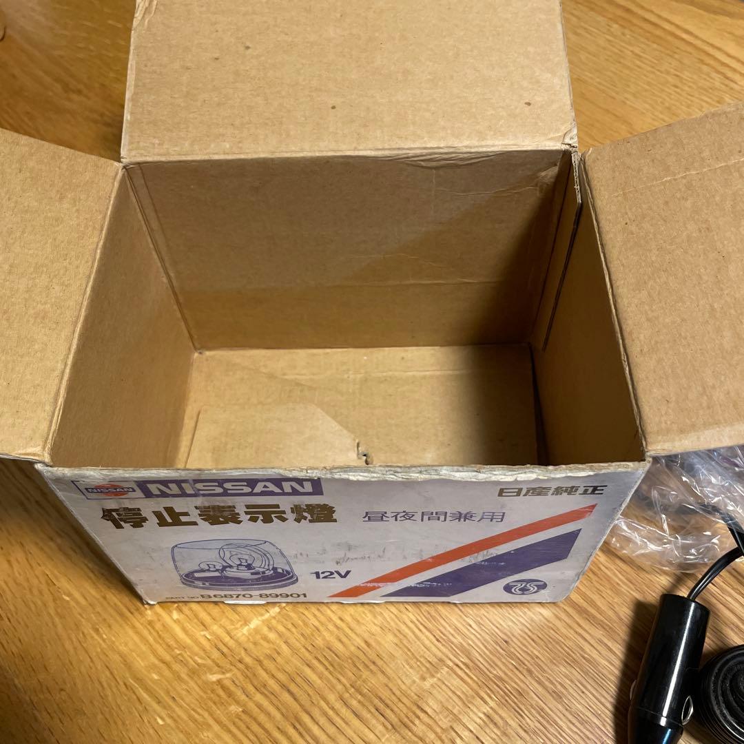 日産純正　停止表示燈　昼夜間兼用　12V
