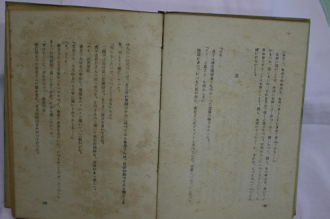 神崎武雄「寛容」　昭和19年直木賞受賞作