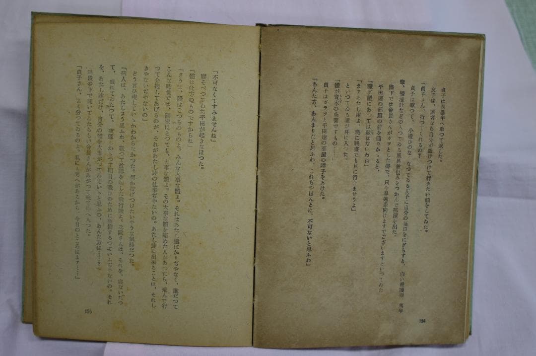 神崎武雄「寛容」　昭和19年直木賞受賞作