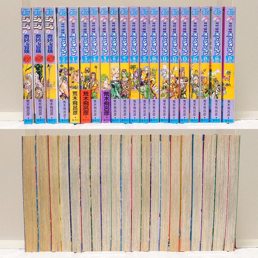 【清掃済み】ジョジョの奇妙な冒険 1-6部 全80巻セット