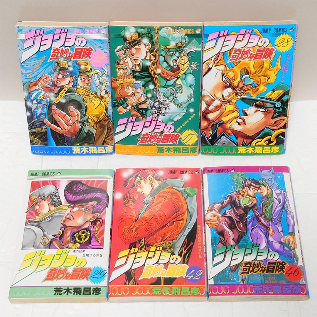 【清掃済み】ジョジョの奇妙な冒険 1-6部 全80巻セット
