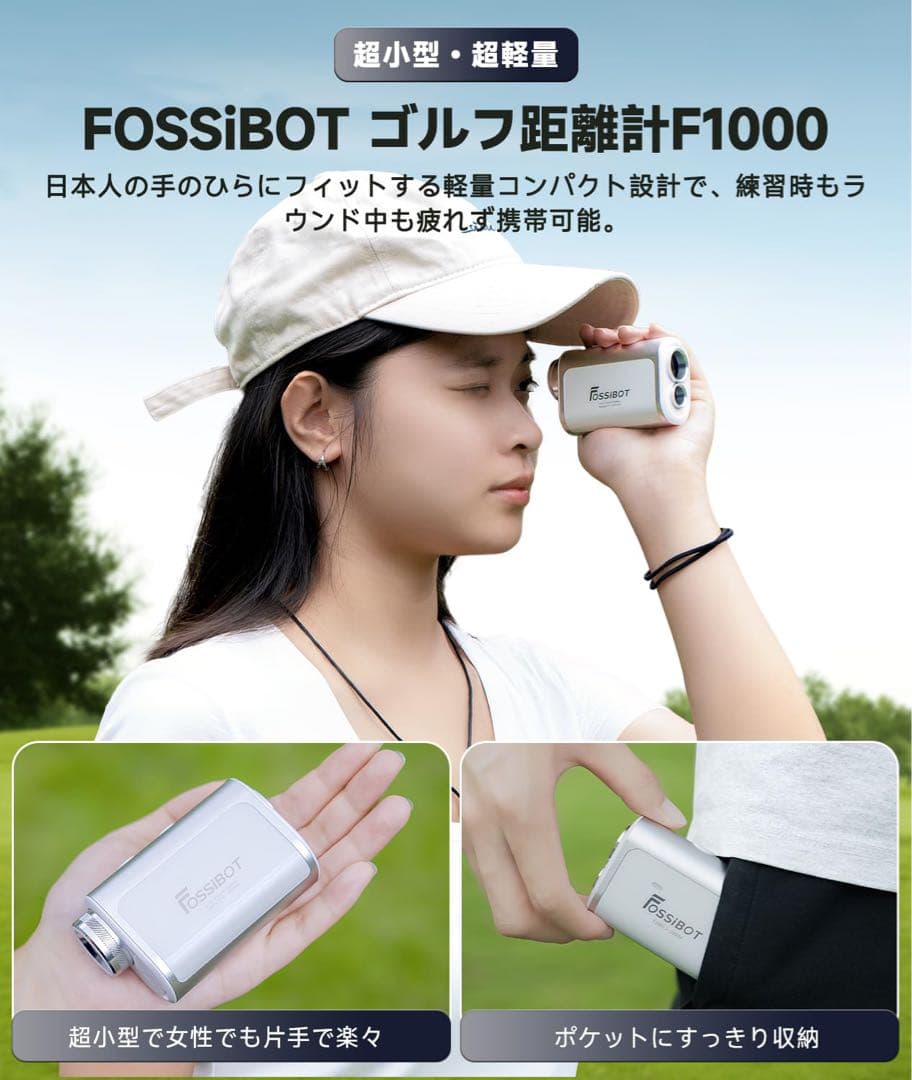 FOSSiBOT F1000 ゴルフレーザー 距離計 ブラック