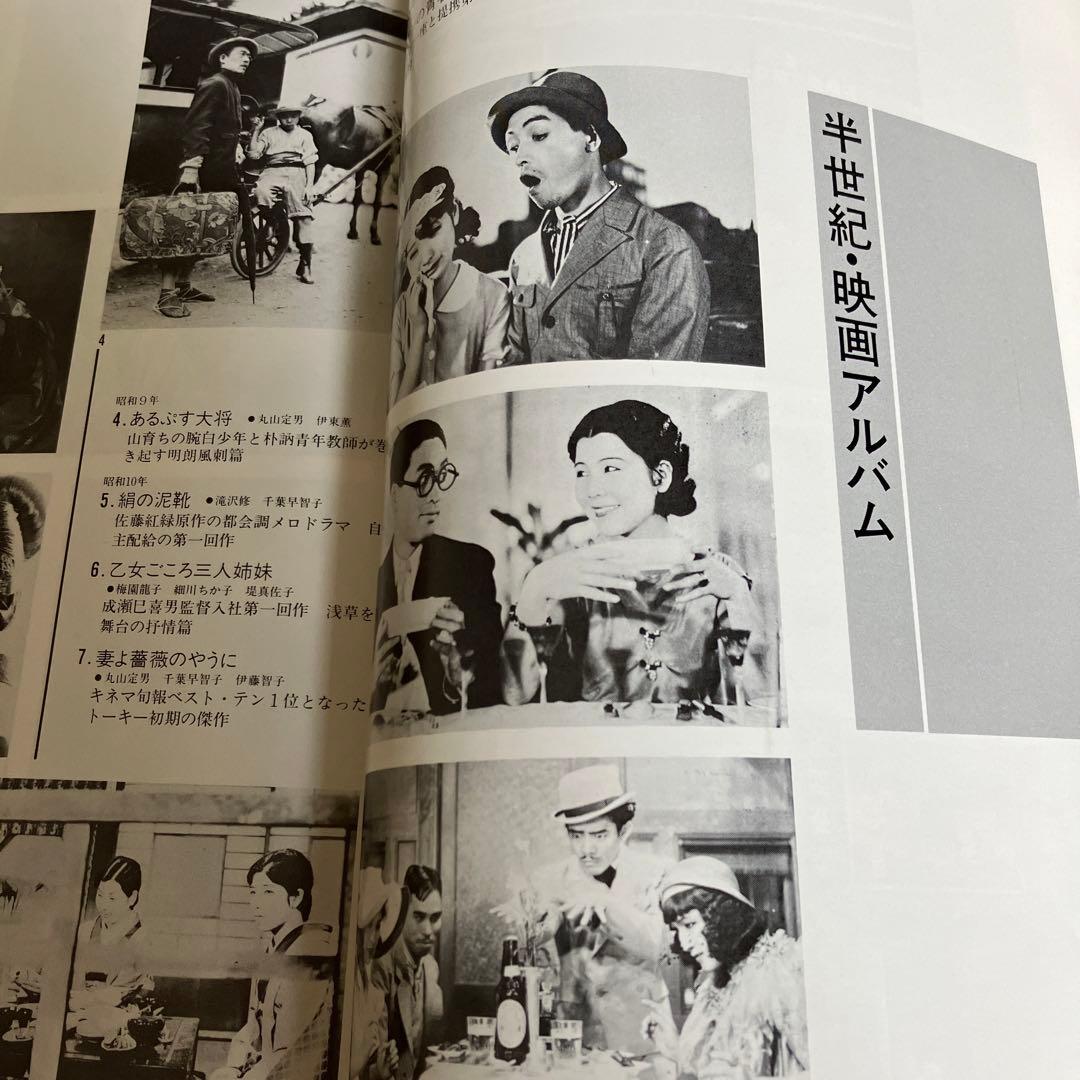 東宝50年史