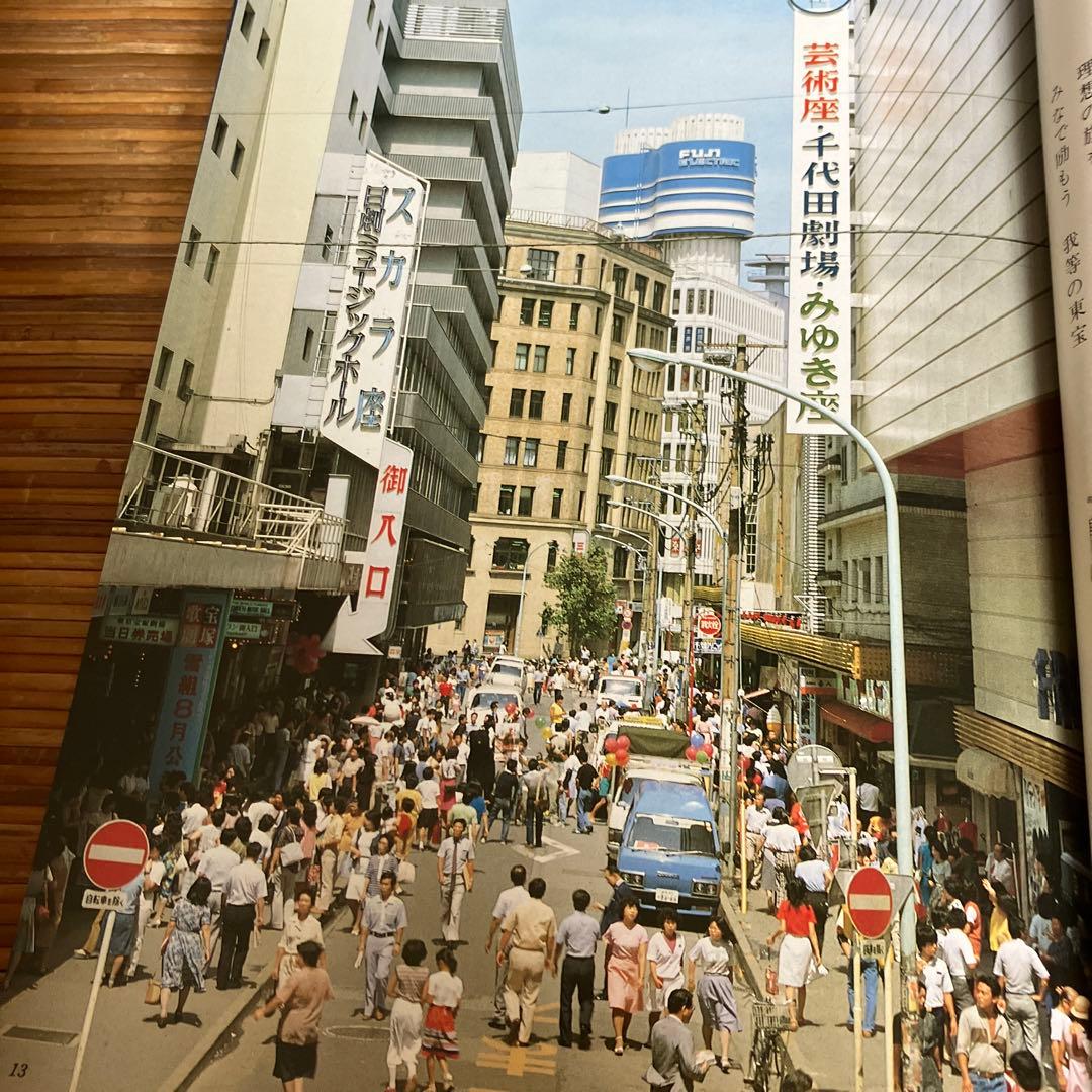東宝50年史