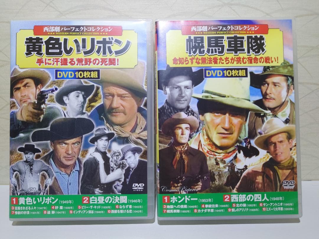 西部劇　名作洋画DVD　10点　Disc枚数100枚