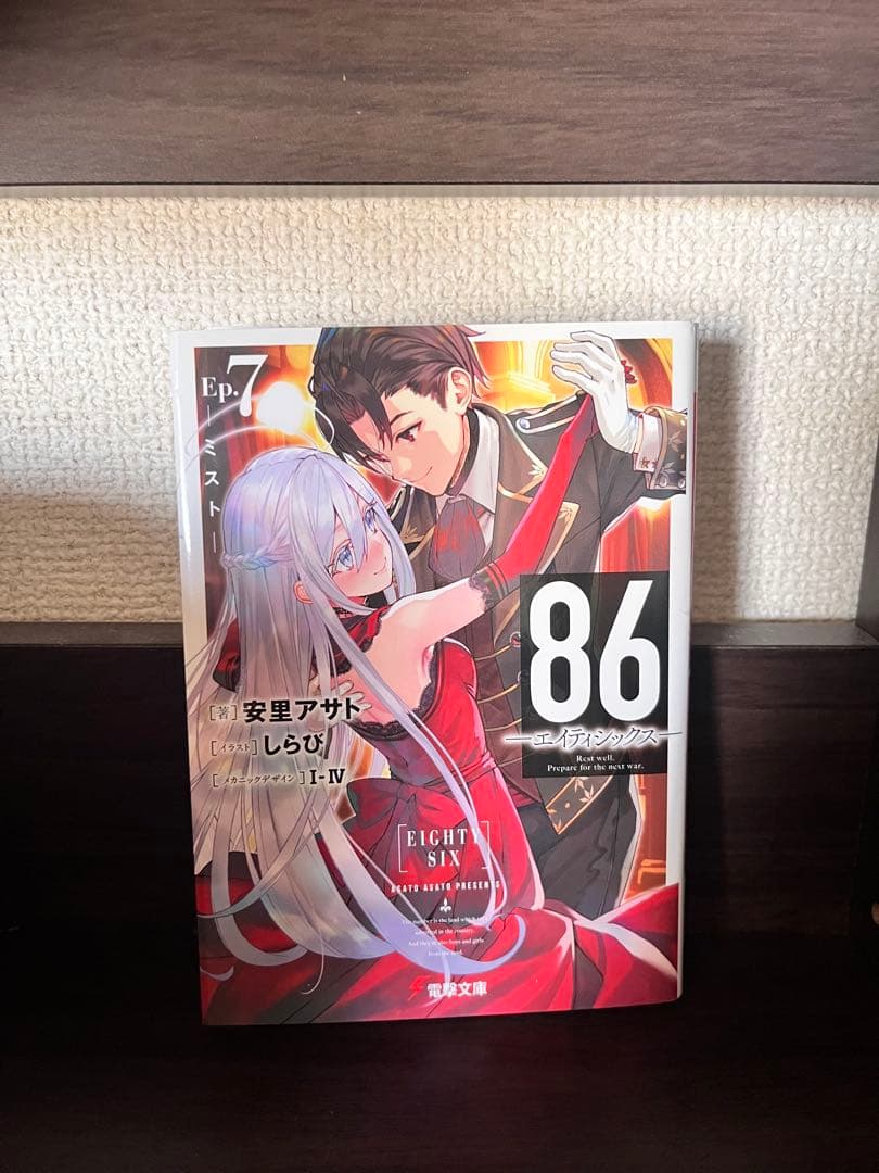 「86-エイティシックス-」Ep.1〜12セット
