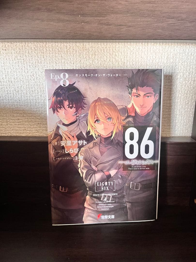 「86-エイティシックス-」Ep.1〜12セット