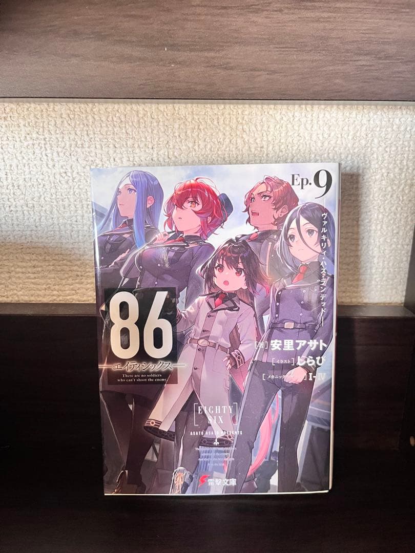 「86-エイティシックス-」Ep.1〜12セット