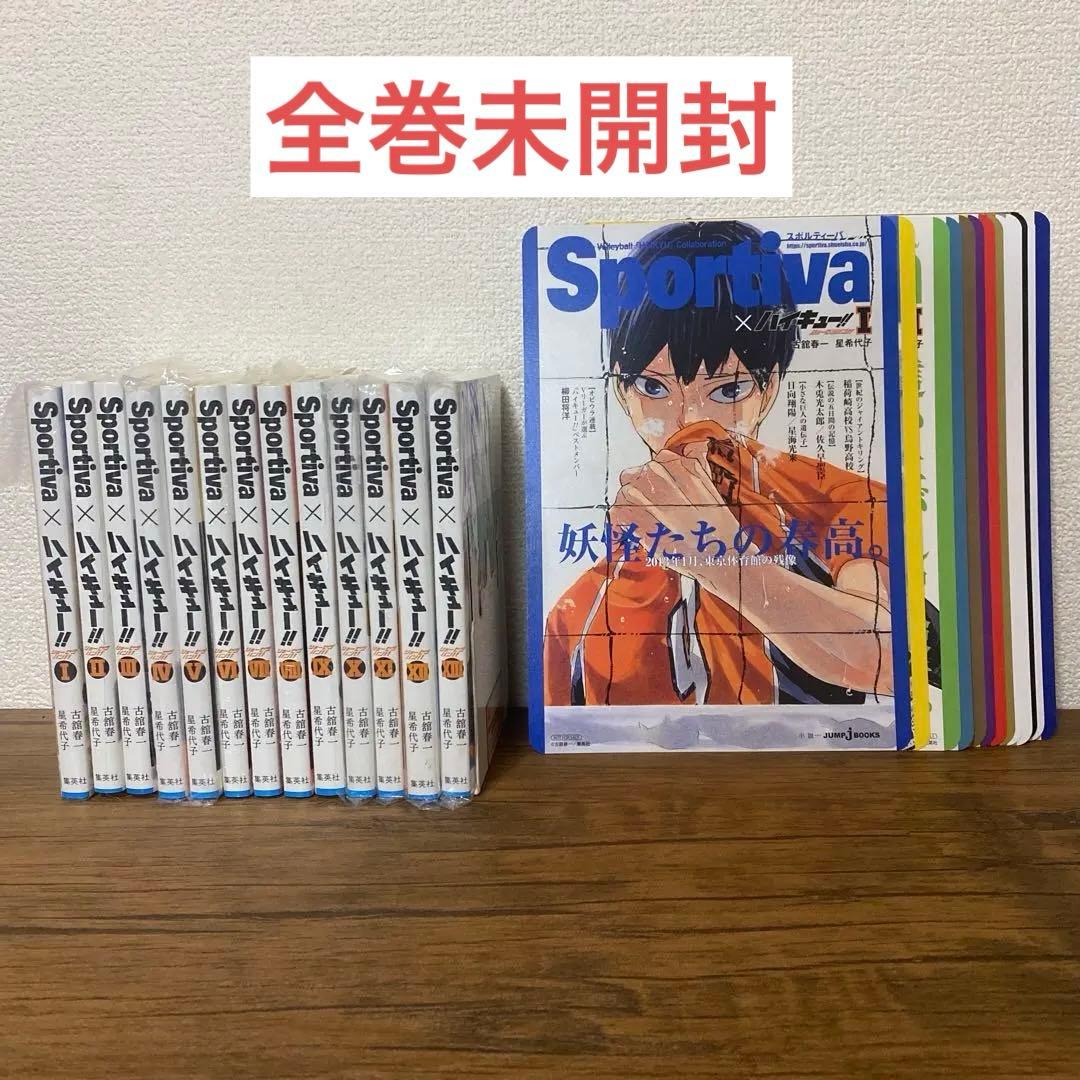 ハイキュー!!ショーセンバツ 全巻 ビジュアルボード セット