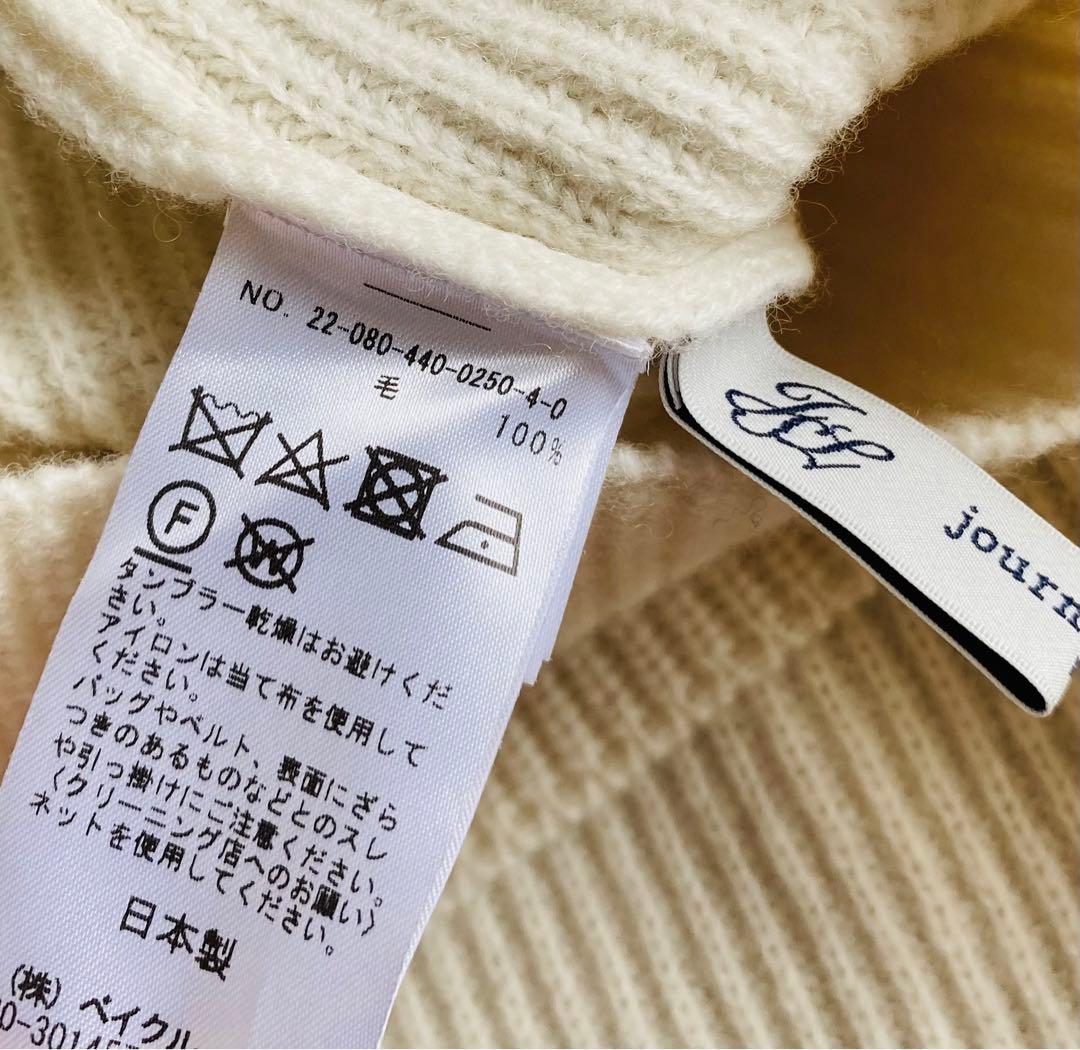 JOURNAL STANDARD LUXE アゼキョウシュク ボトルベスト