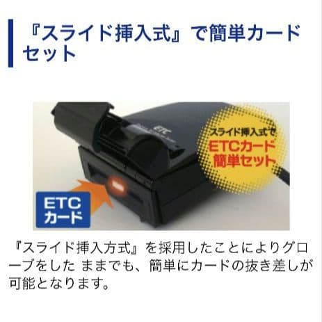 バイク用　ETC　ミツバ　BE21　【857】