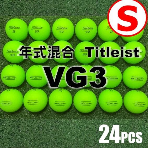 【S141】Titleist VG3 緑マット 年式混合 ロストボール 24球
