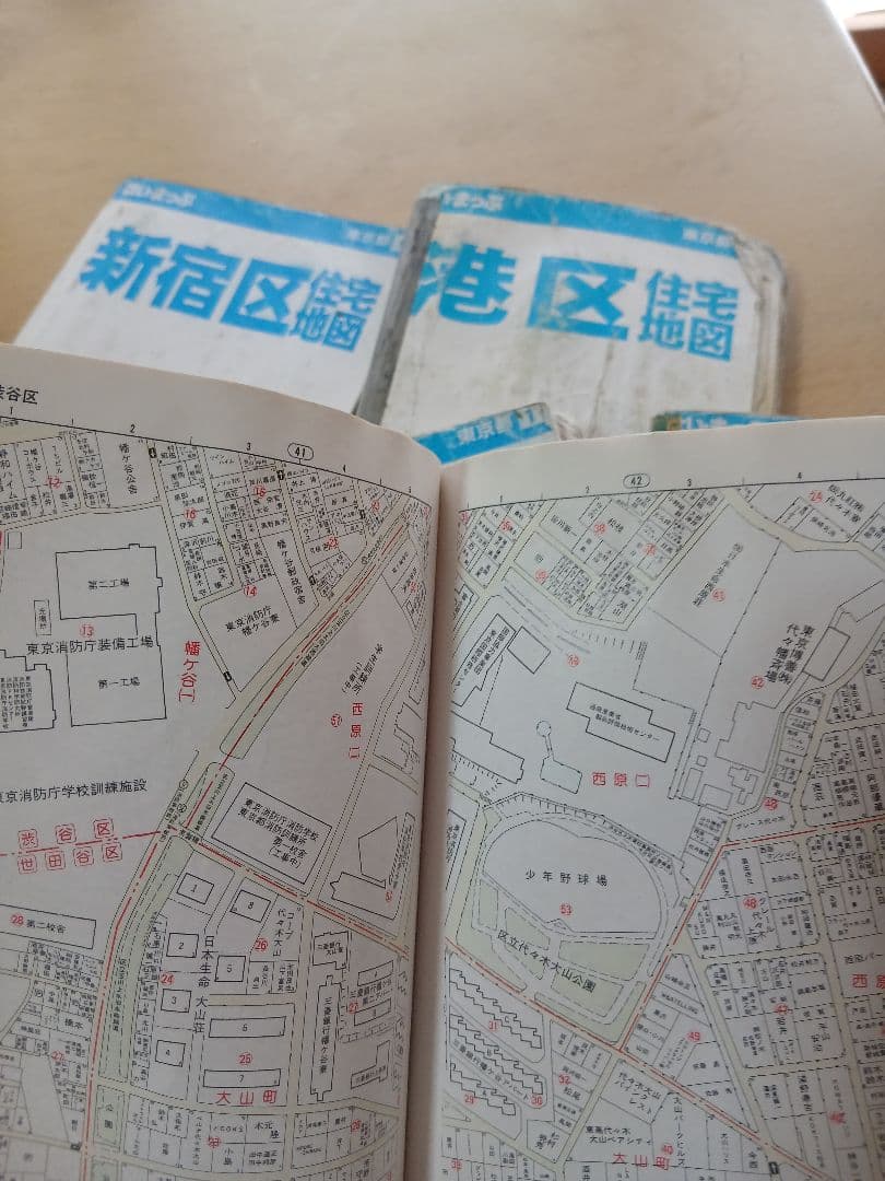 はいまっぷ　千代田区 中央区　港区　新宿区　渋谷区　５冊セット