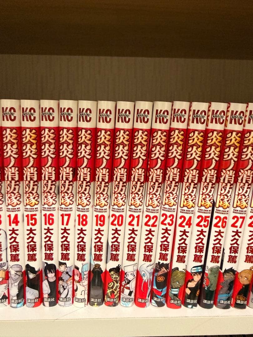 炎炎の消防隊　全巻セット