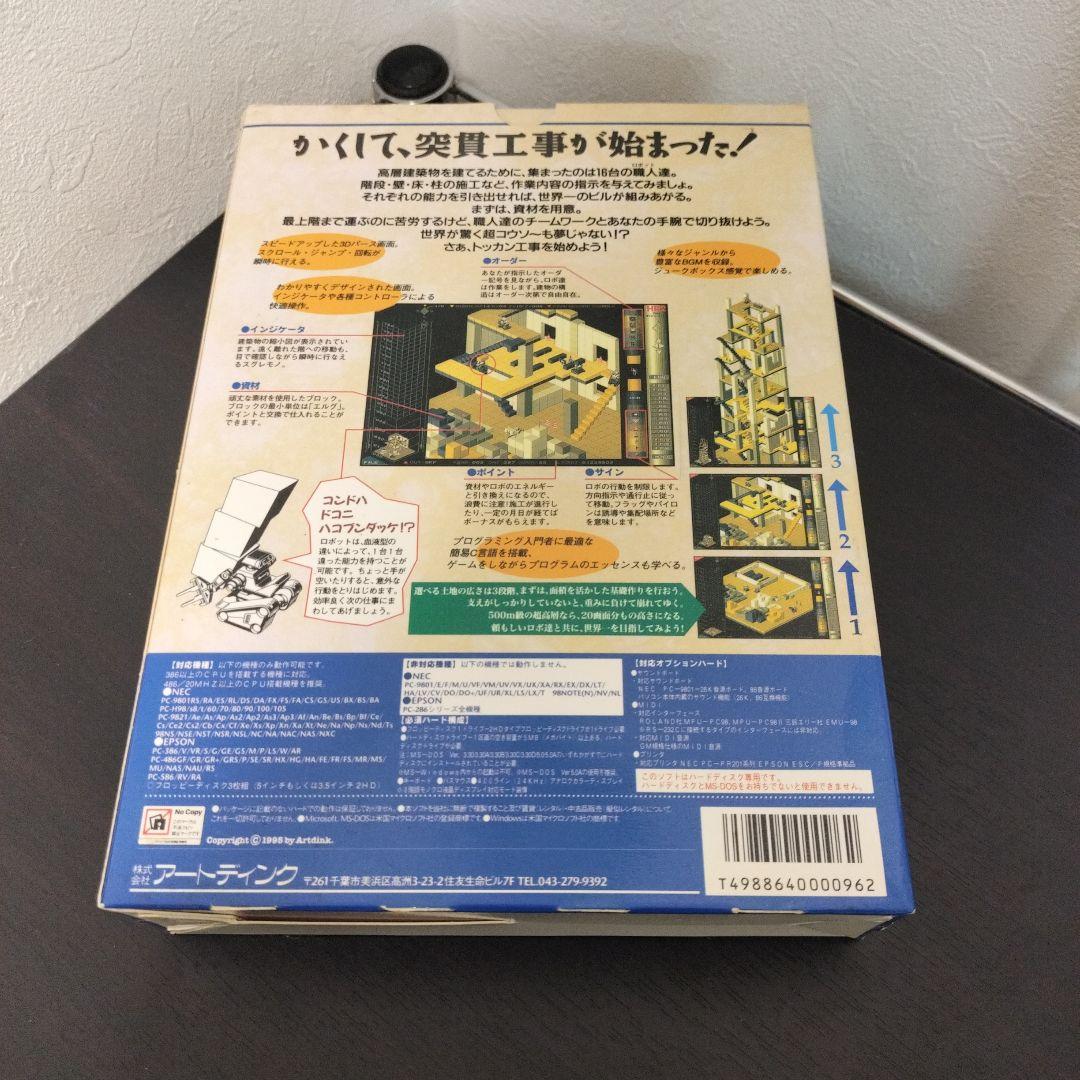 PC-9801シリーズ HR2