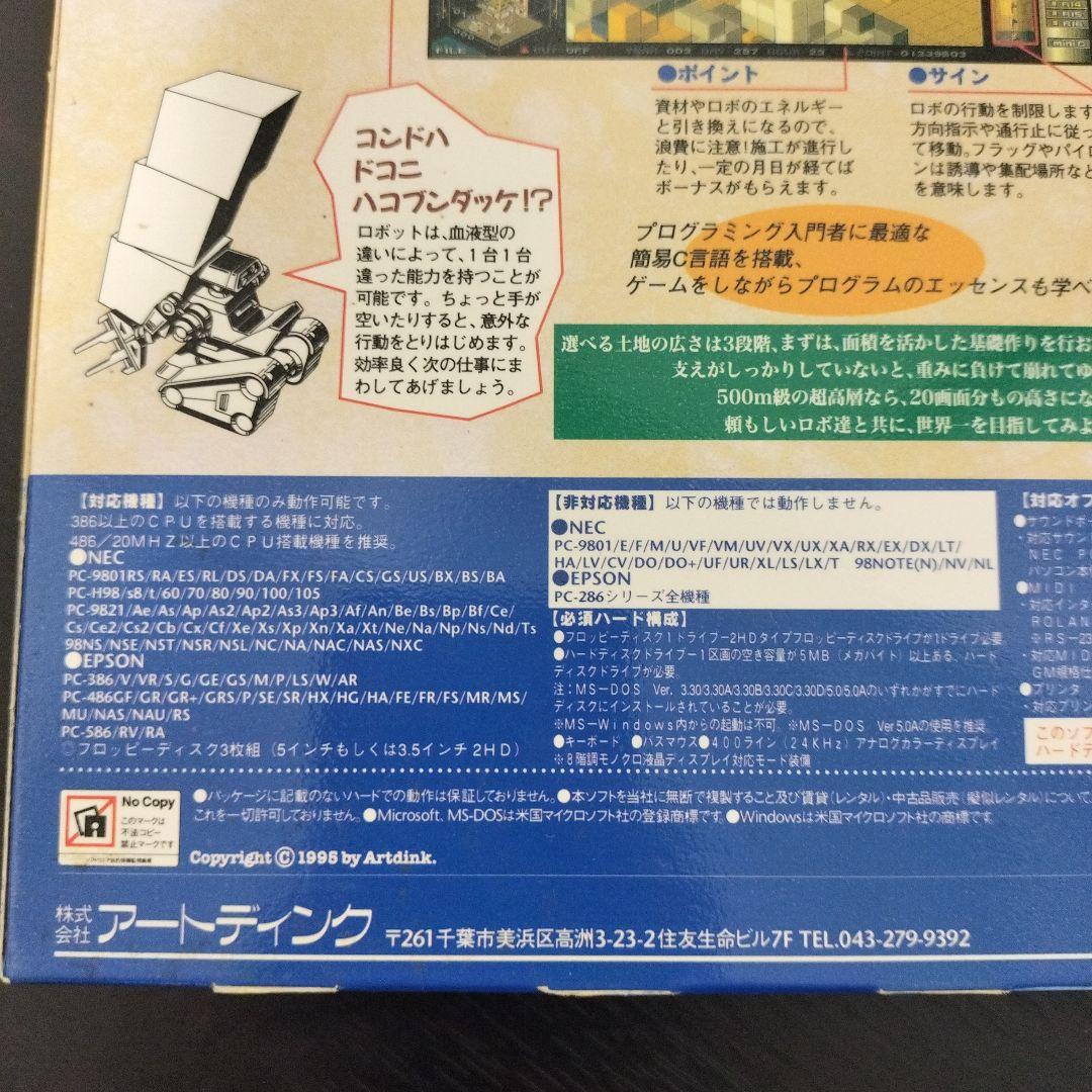 PC-9801シリーズ HR2