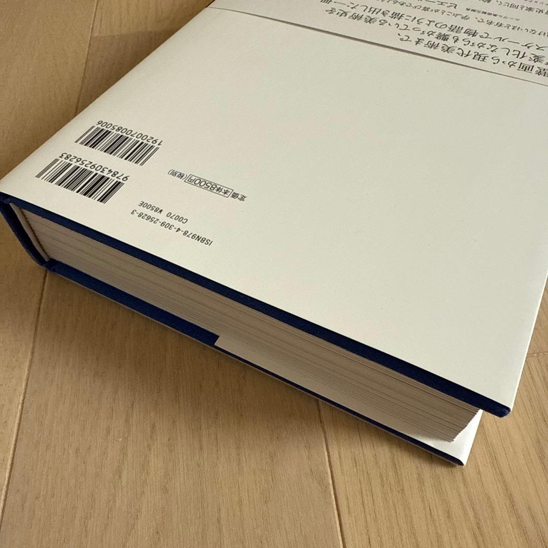 美術の物語