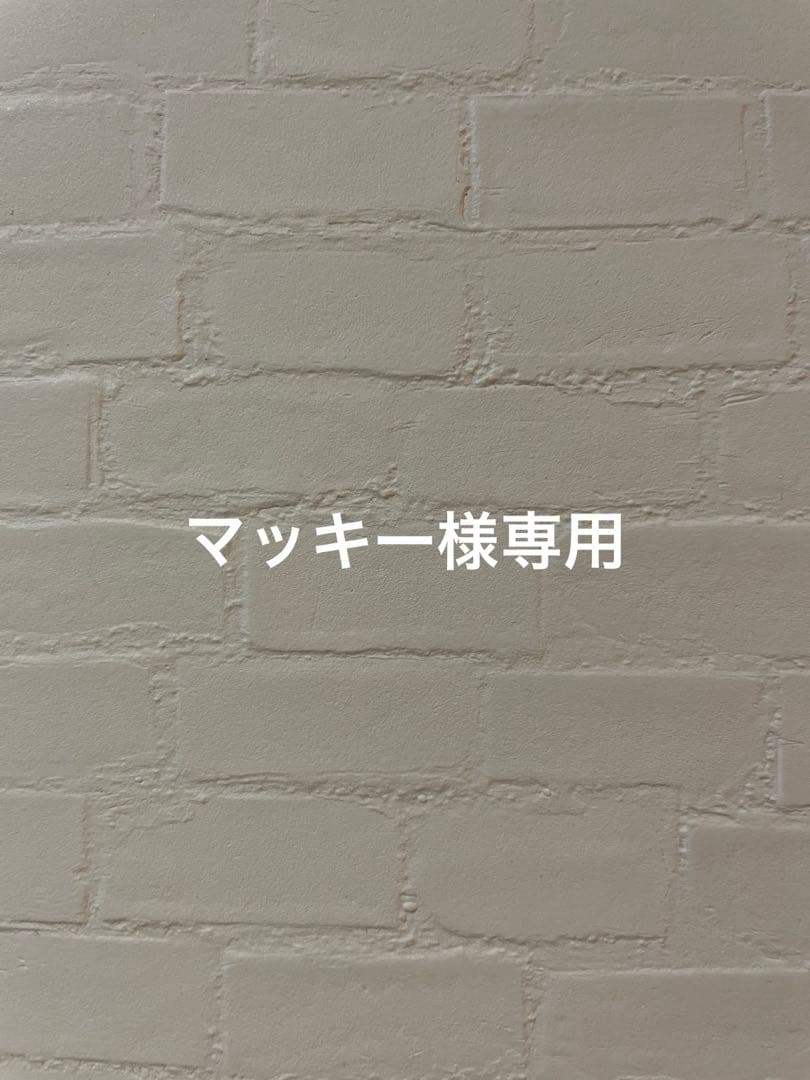 マッキー
