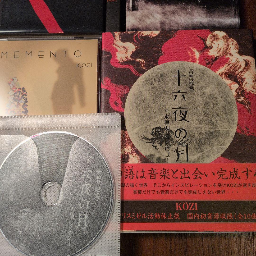 kozi KHAOS カタルシス MEMENTO 十六夜の月 ヴィジュアル系