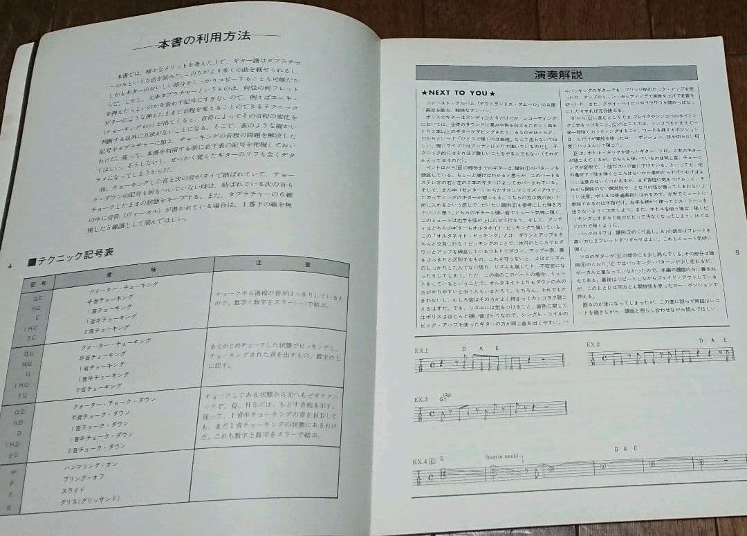 【ギター楽譜】THE POLICE  ※タブ譜付