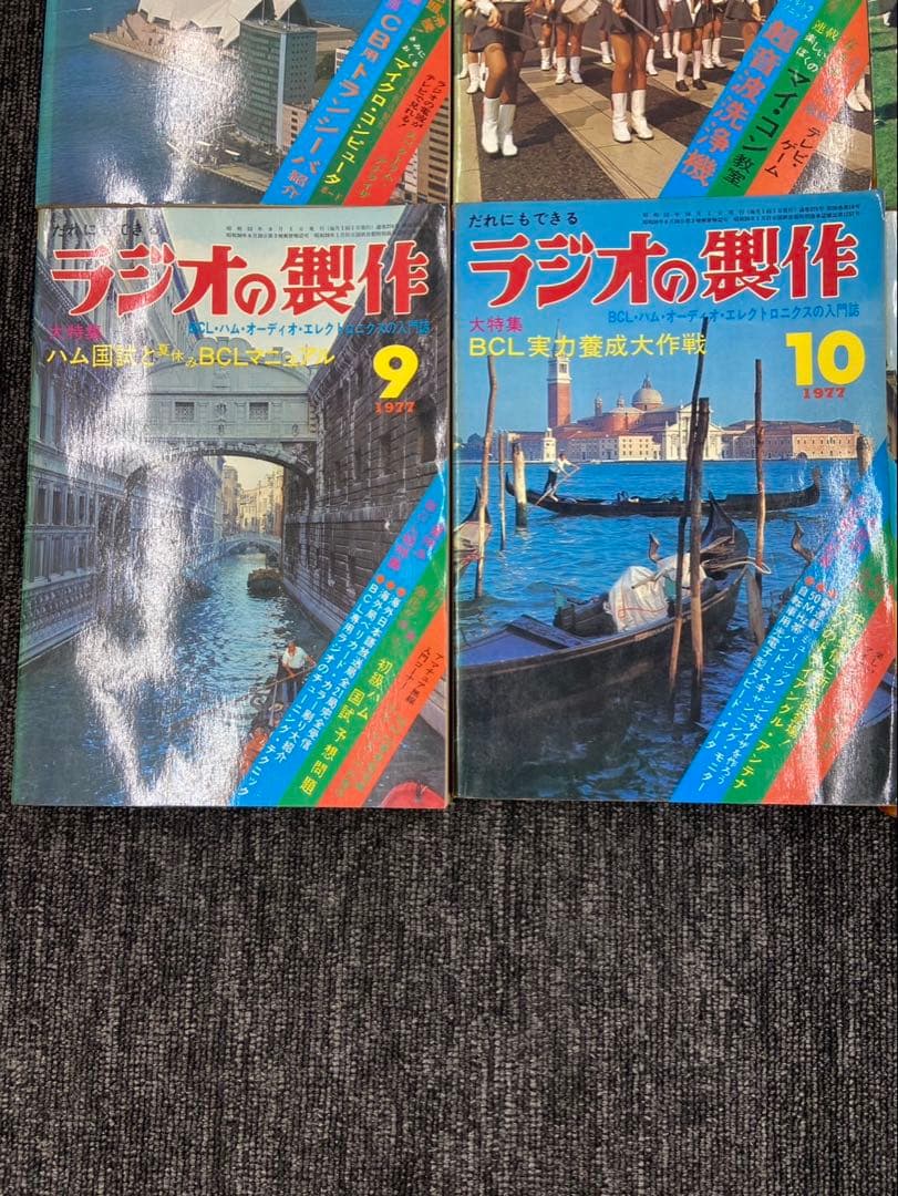 当時物1977年ラジオの制作12冊まとめ