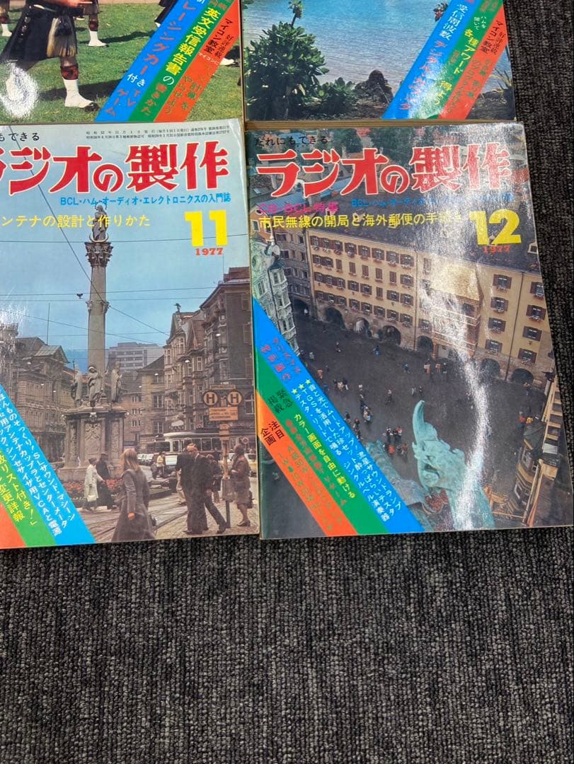当時物1977年ラジオの制作12冊まとめ