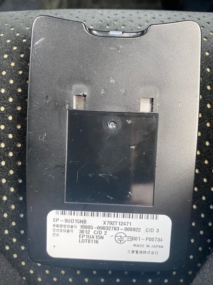 三菱電機 型番：EP-1UA15Ｎ　ETC2.0 分離型 ナビ連動配線付
