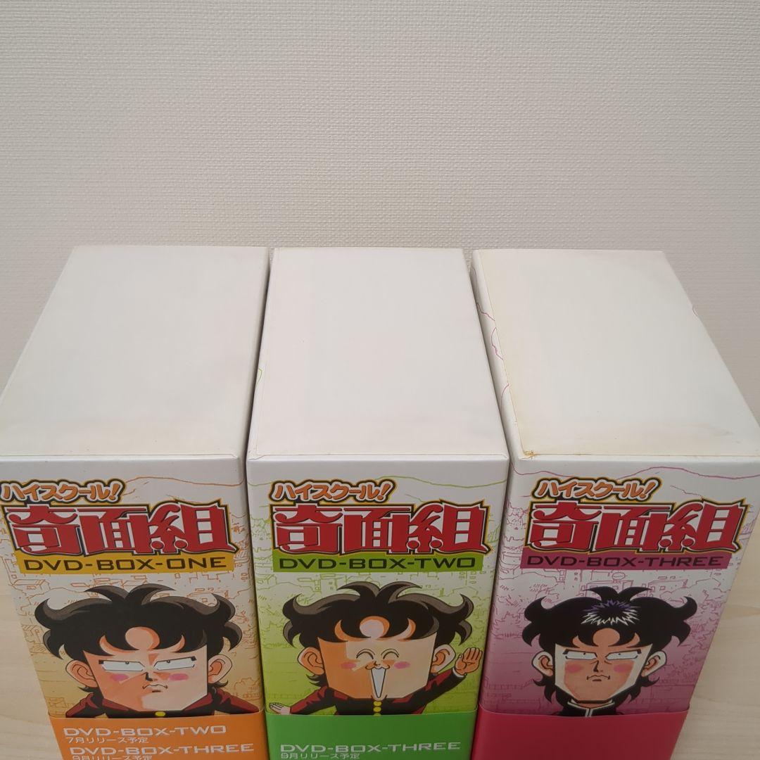 ハイスクール！奇面組 DVD-BOX-ONE-TWO-THREEセット