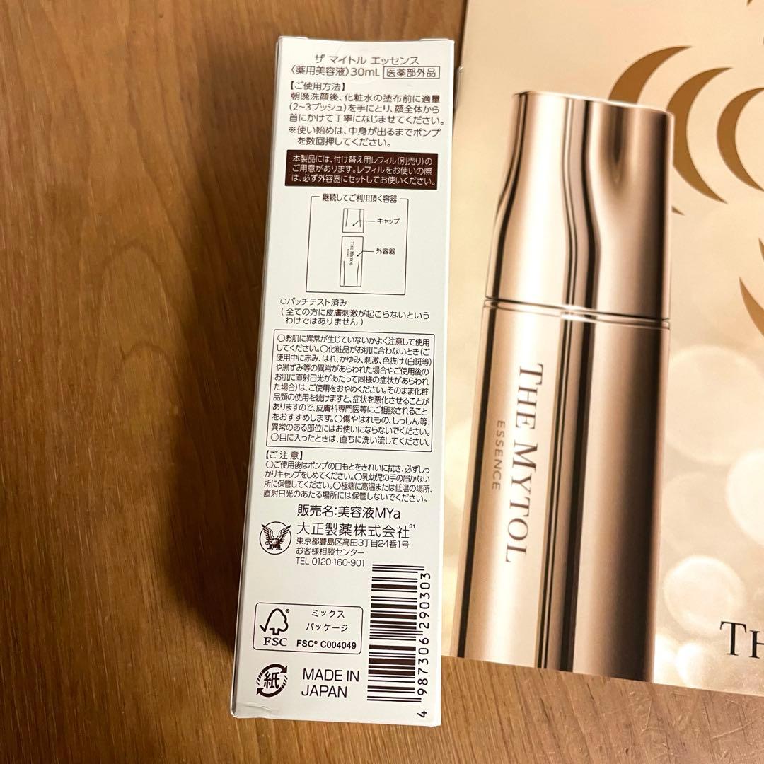 ザマイトルエッセンス 30ml 新品 大正製薬 薬用美容液