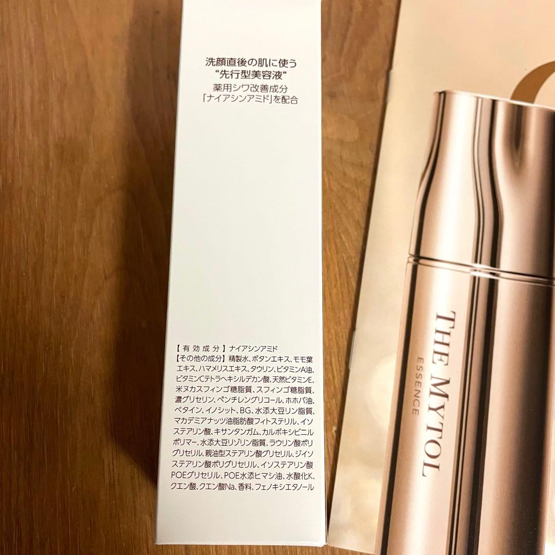 ザマイトルエッセンス 30ml 新品 大正製薬 薬用美容液