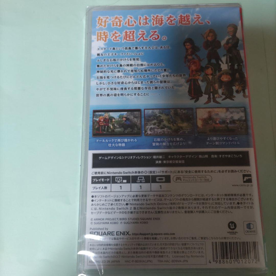 Switch ドラゴンクエスト7 Reimagined　未開封